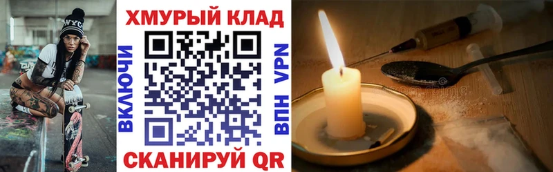 купить наркотик  Черемхово  Героин герыч 
