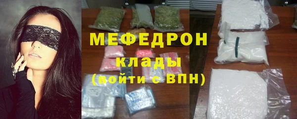 мяу мяу кристалл Слюдянка