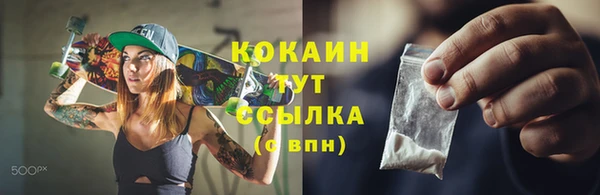 мяу мяу кристалл Слюдянка