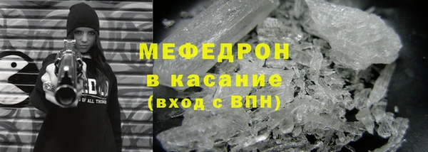 мяу мяу кристалл Слюдянка