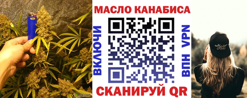ТГК концентрат  это как зайти  Черемхово 